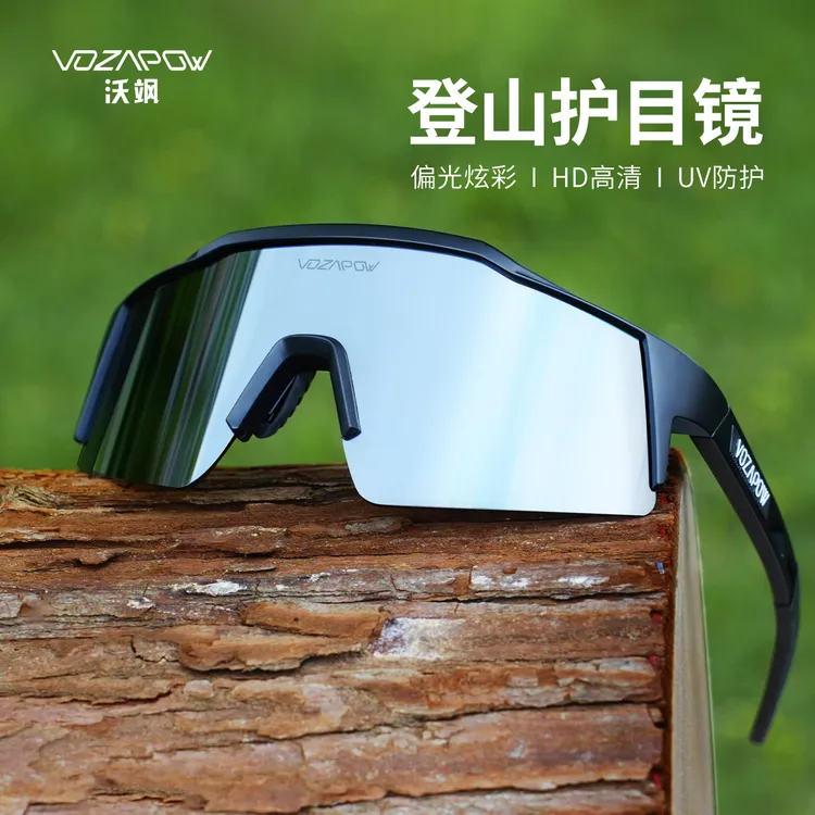 vozapow徒步登山偏光眼镜近视套镜户外运动雪山护目镜太阳墨镜