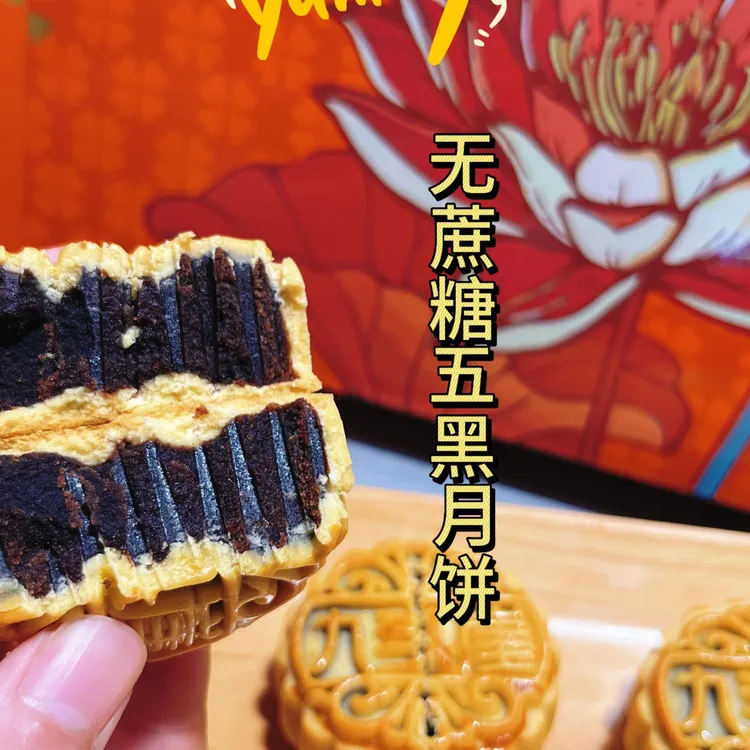 无蔗糖更安心河南老式传统月饼礼盒地方特产老品牌佳节伴手礼佳品