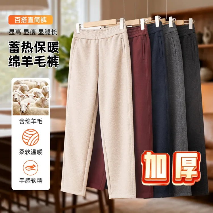 [澳洲生态羊毛]嵿级质感双股斜纹工艺冬季新款加厚休闲窄版直筒裤