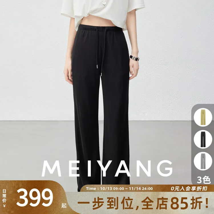 A美洋MEIYANG 冰丝休闲裤【商场同款】醋酸针织直筒裤【大50】-周二
