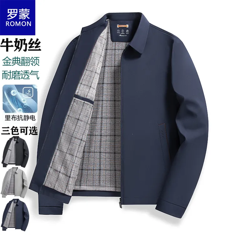 罗蒙男士夹克行政夹克男休闲百搭男上衣外套翻领秋季夹克99802