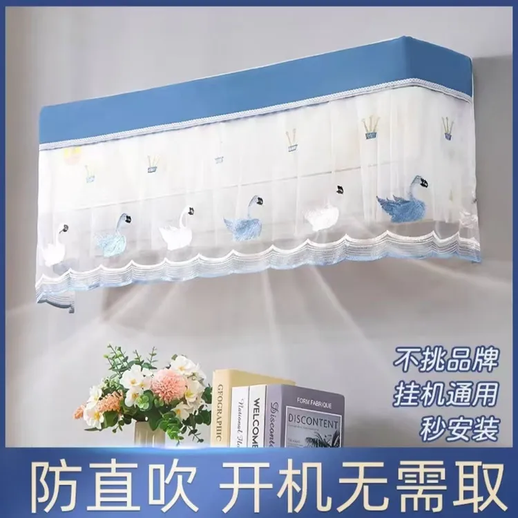 空调罩防尘罩全包挂机罩开机不取美的格力空调通用遮风帘装饰罩子