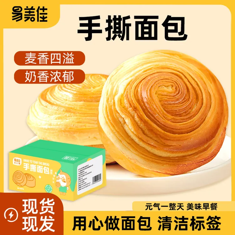 易美佳原味手撕面包400g早餐食品办公室零食整箱早餐面包整箱