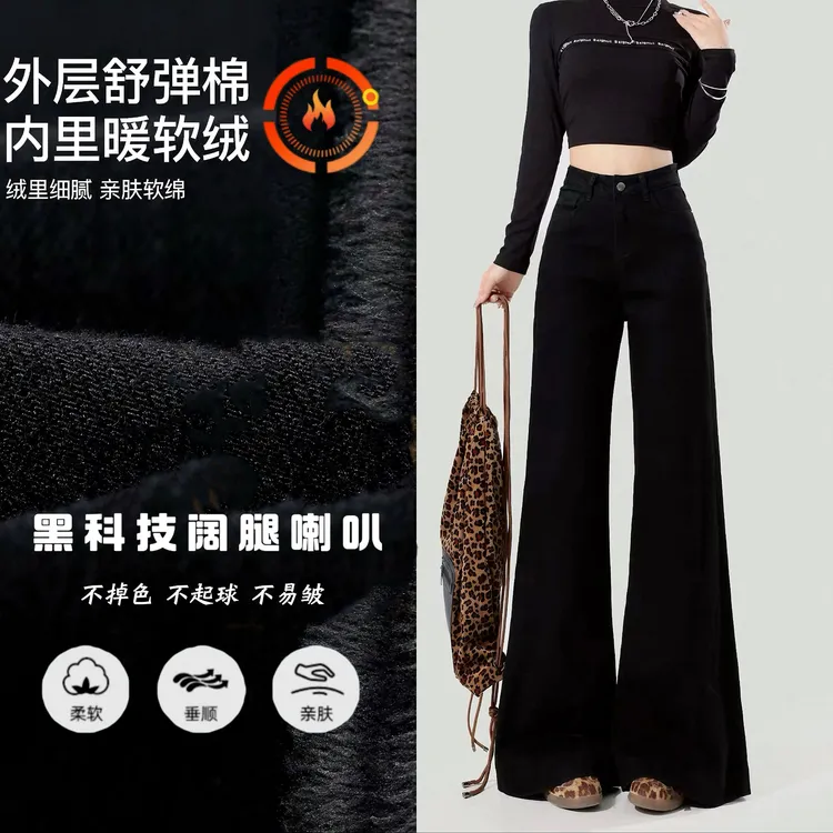 黑色超模不贴腿微喇叭牛仔裤女秋冬加绒百搭高腰显瘦窄版阔腿裤子