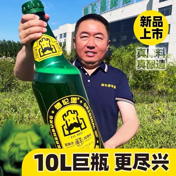 Derenburg/德伦堡 8度原浆精酿啤酒10L*1 8P 2.5%vol（顺丰包邮）