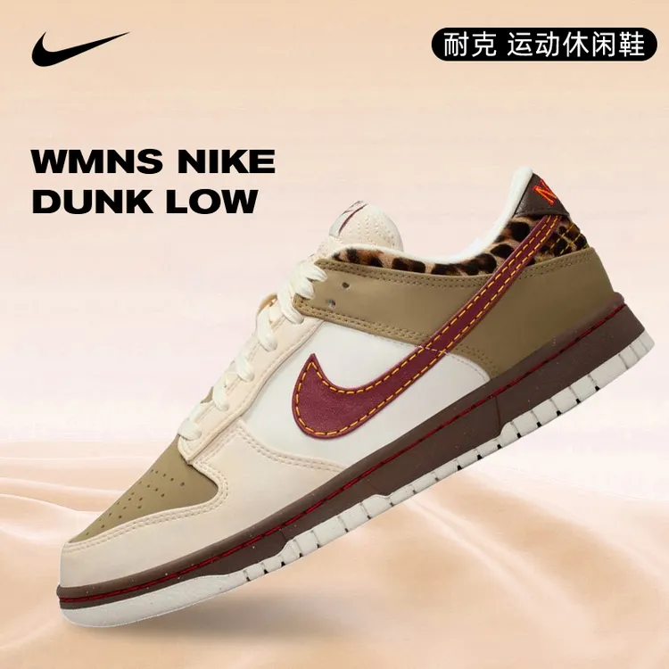 NIKE耐克女鞋WMNS NIKE DUNK LOW时尚百搭运动休闲鞋IM6687-262