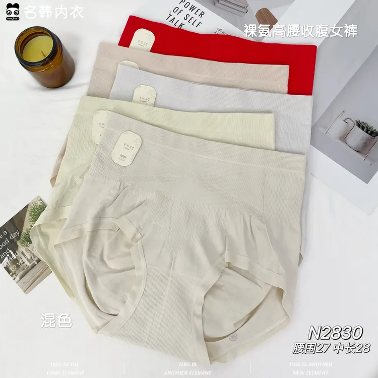 名韩裸氨中高腰收腹内裤不勒高弹不卡裆包臀设计抗菌裆部透气不闷
