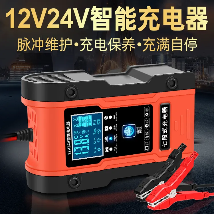 徽农汽车电瓶充电器12v24v识别大功率蓄电池多功能自动智能维修