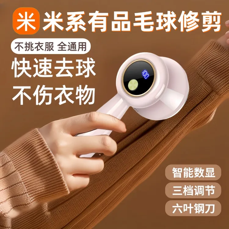 【米系有品】毛球修剪器剃毛机家用充电毛衣服起球吸刮去除毛球神器
