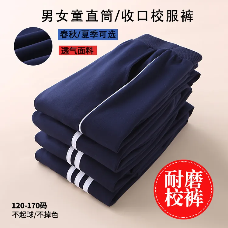 儿童藏青色加绒校服裤子中小学生两条杠男女童深藏蓝运动裤春秋款