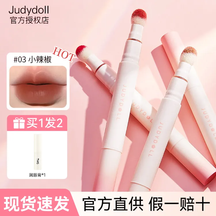 【到手2支】Judydoll橘朵唇粉霜n01口红气垫霜不掉n18唇釉显白唇泥
