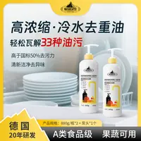 【一泵洗全池】冰川山脉3合1果蔬净洗洁精冷水去油不伤手家用