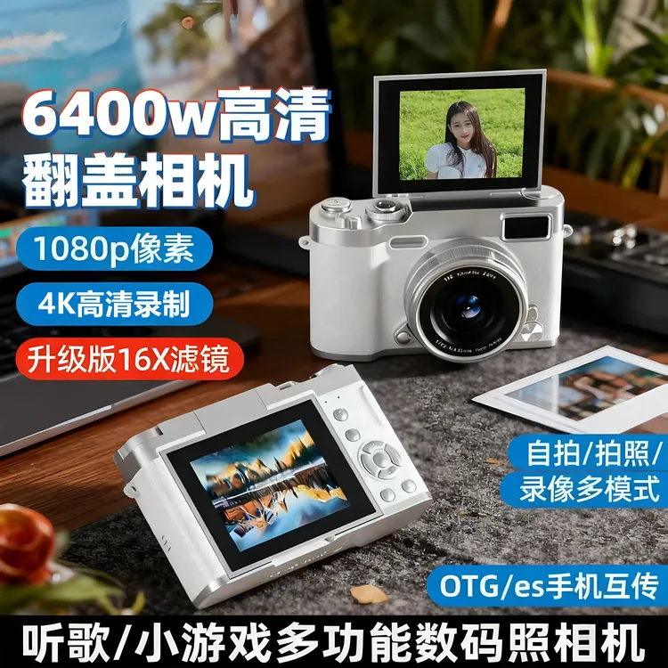 女生生日礼物女朋友校园复古数码ccd相机学生党相机入门送给闺蜜