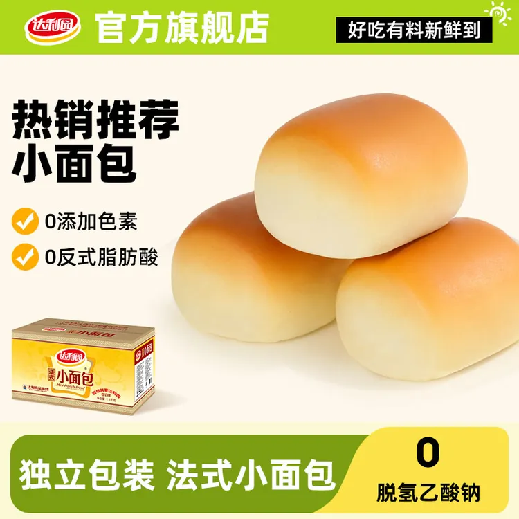 达利园法式小面包多规格松软早餐香软糕点好吃优质充饥零食达利扁