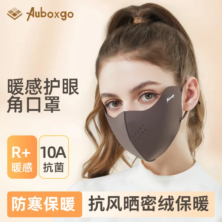 【秋冬加绒款】保暖面罩10A抗菌羊绒蛋白面罩户外骑行防寒口罩