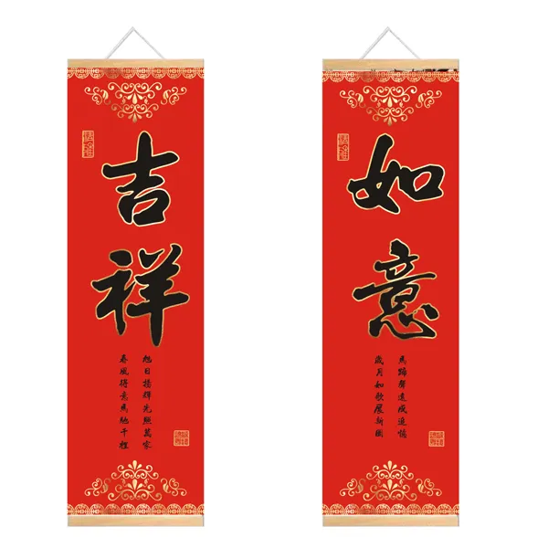 简约新中式吉祥如意客厅背景墙背景墙2025玄关床头进门福字挂画