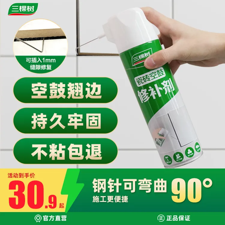 三棵树地砖空鼓专用胶墙地砖起翘缝隙修复注射填充瓶装强力粘合剂商品图