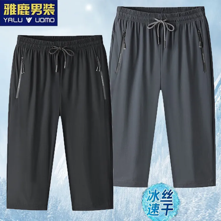 雅鹿男装夏季冰丝七分裤男士宽松薄款休闲中裤大码百搭高弹力短裤