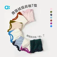 allblu幼岚【撸猫绒】儿童插肩袖T恤25冬新款男童女童保暖【DR-11】