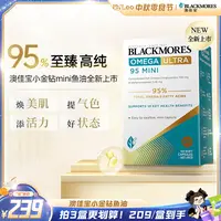 【琦儿专属】澳佳宝 95%小金钻鱼油 超浓缩深海迷你精粹鱼油60粒 适合20岁以上