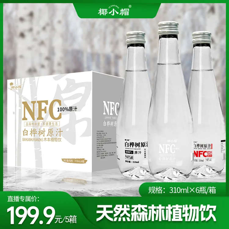 椰小帽100%白桦树汁原汁天然原液310ml*30瓶/5箱
