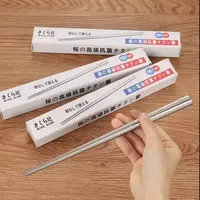 【拍5发6】轻奢钛筷 不锈钢筷子 防霉抗菌卫生安全zj