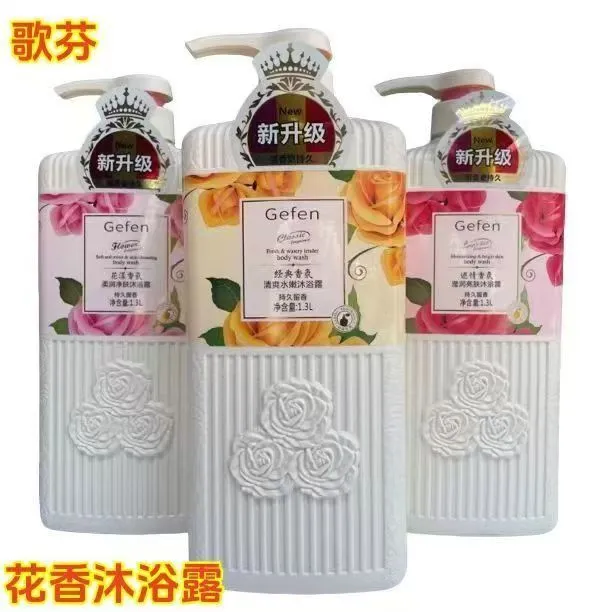 歌芬经典香氛柔润净肤滋润补水保湿清洁肌肤家庭装沐浴露