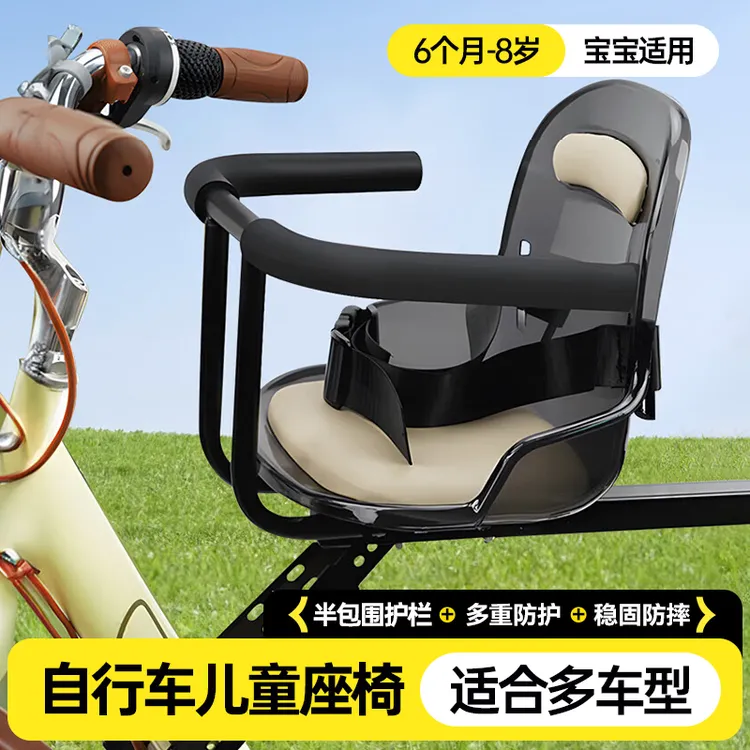 山地自行车儿童座椅前置电动自行车婴儿小孩宝宝通用安全座椅坐凳