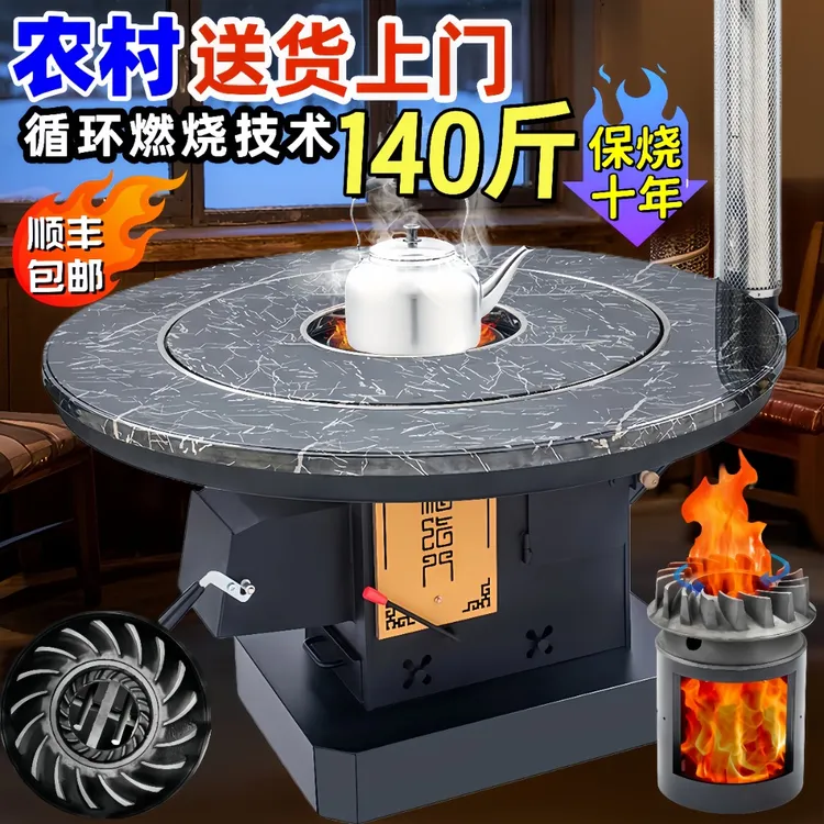 WANG YAN/旺焱2026新款烤火炉气化炉烧煤柴火炉农村无烟取暖炉