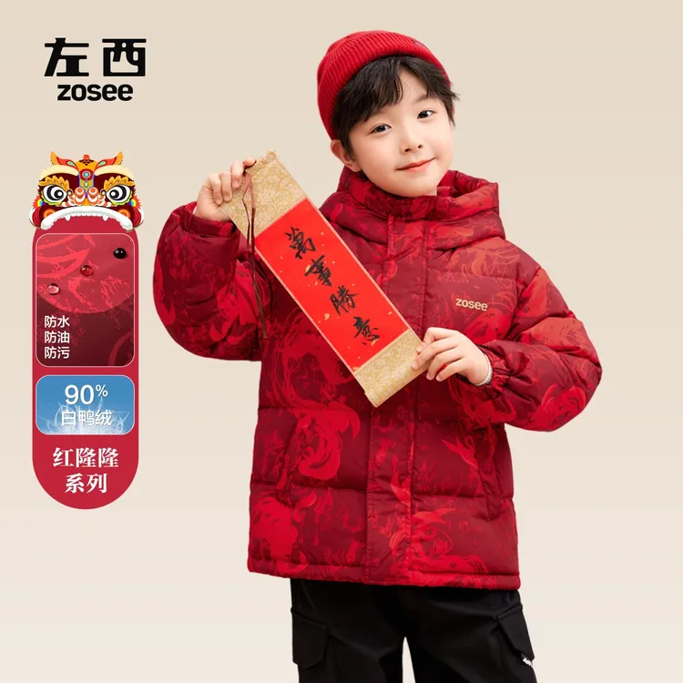 【龙飞凤舞】左西童装男童红色真羽绒服冬季拜年服2025儿童三防外套