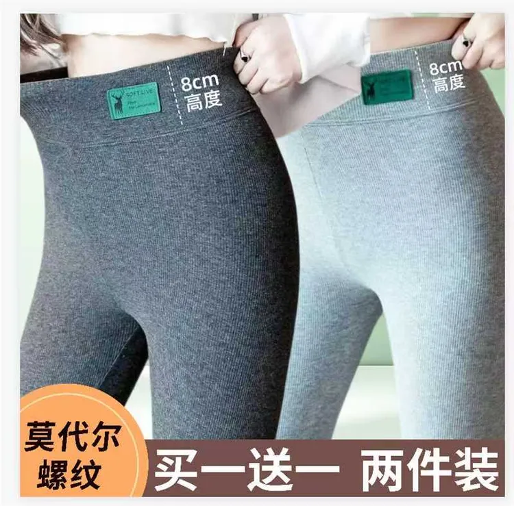 拍一发二【两件装】新款高腰收腹打底裤高弹大码春秋女装裤袜竖条纹