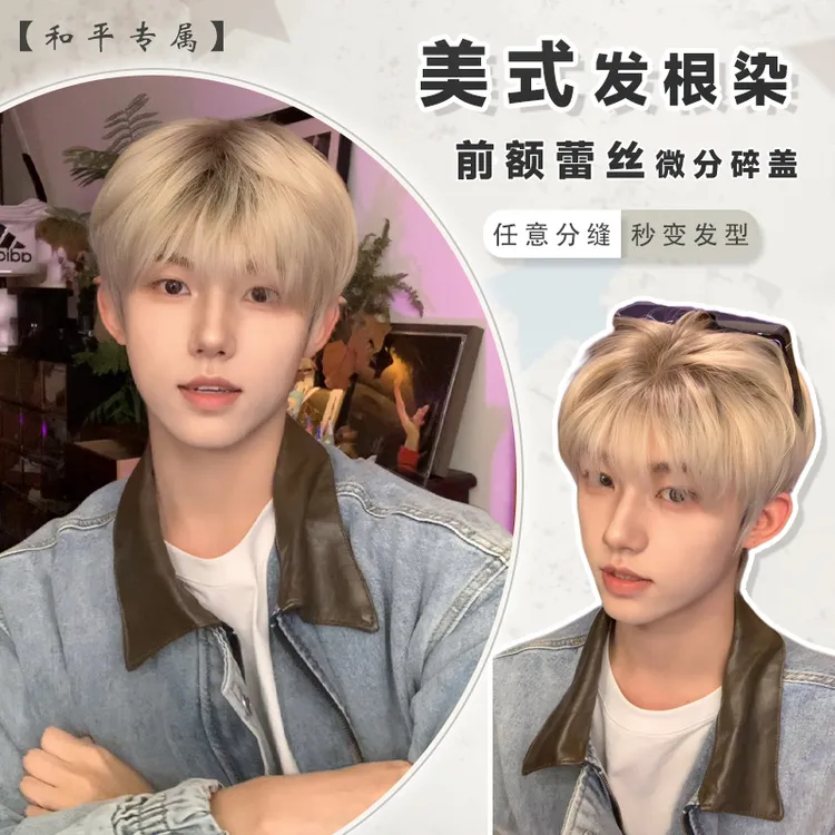 前额蕾丝【美式发根染】男生短发微分碎盖日常假发全头套 和平 