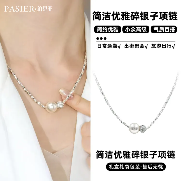 铜合金玻璃项链 【铂思亚】简洁优雅碎银子项链BD8622【达】