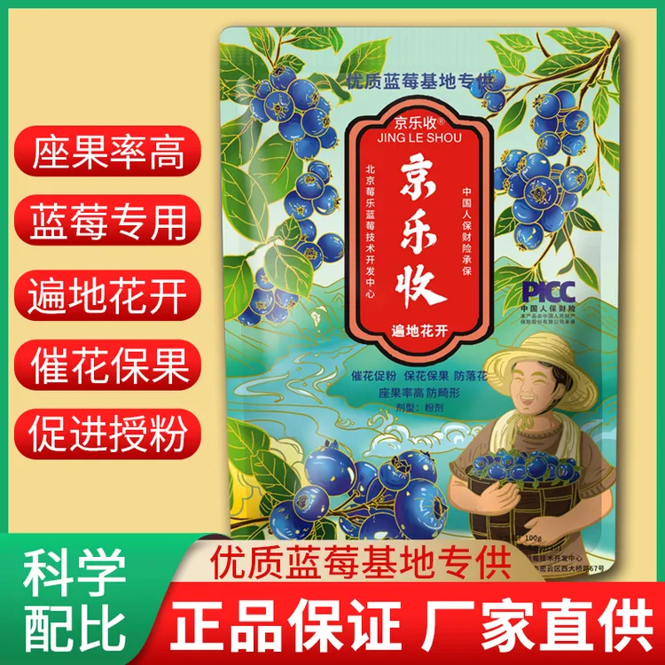 蓝莓花期专用氨基酸中微量元素叶面肥促进开花授粉增加坐果水溶肥