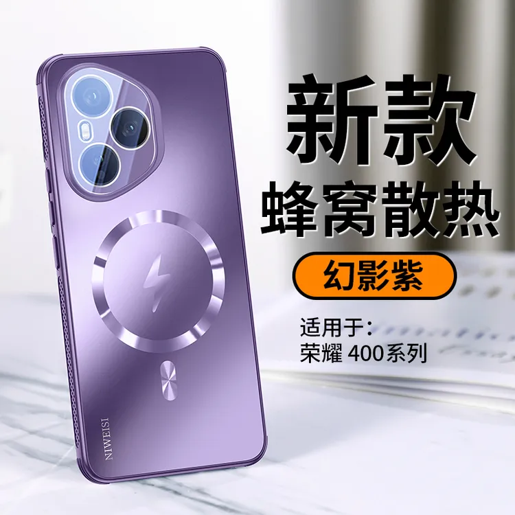 适用荣耀400pro手机壳磁吸散热荣耀400镜头全包磨砂防摔壳男女款