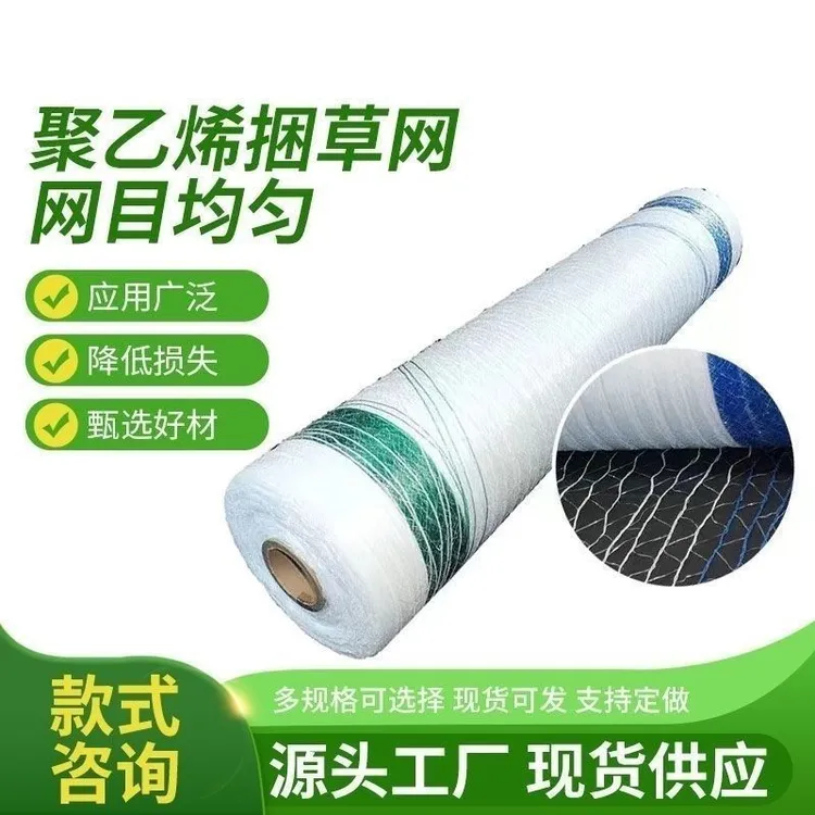 52厘米*3000米捆草网/网/青贮裹包网/圆捆机打包网/青贮网