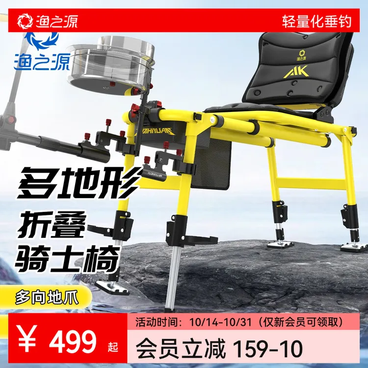 渔之源新款AK骑士钓椅伸缩便携多功能折叠椅钓鱼座椅全地形钓鱼椅