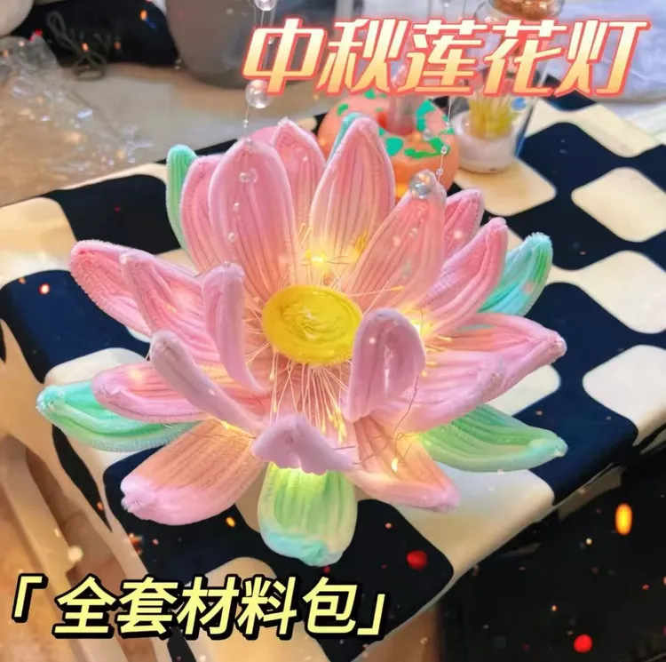 荷花灯扭扭棒中式手提diy材料包中秋节日花灯送闺蜜朋友礼物