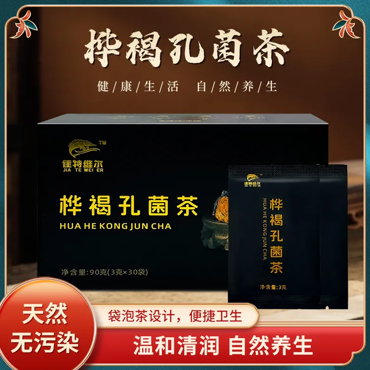 再加工茶桦 褐 孔 菌 茶3克30袋