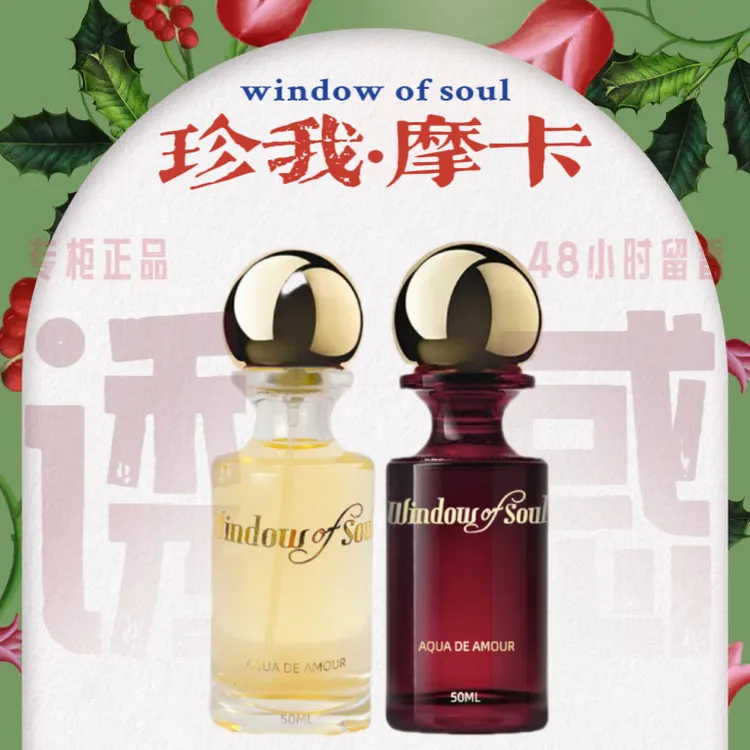 【珍我+摩卡】官方正品 女士香水 持久留香花香气质 法式浪漫香