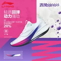 羚越李宁跑鞋2025新品䨻科技赤兔8PRO男款透气健身轻量回弹训练鞋