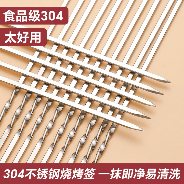 加厚食品级304不锈钢烧烤签子烧烤针扁签钢钎羊肉串串签烧烤工具