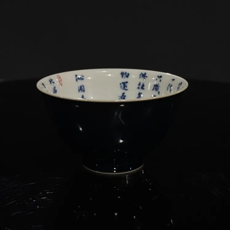 禄意窑.乌金釉内诗文饮杯