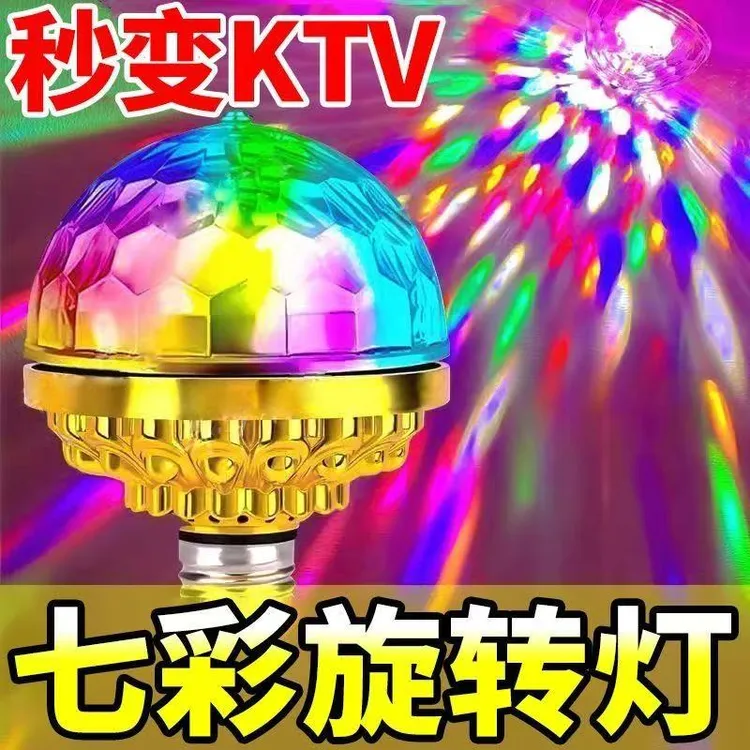 七彩旋转彩灯福字灯360度旋转七彩旋转灯春节闪光灯七彩灯氛围灯