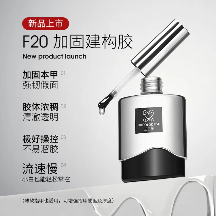 飞鱼瓶底胶加固胶镀晶钻石封层套装甲片胶瓶装功能胶