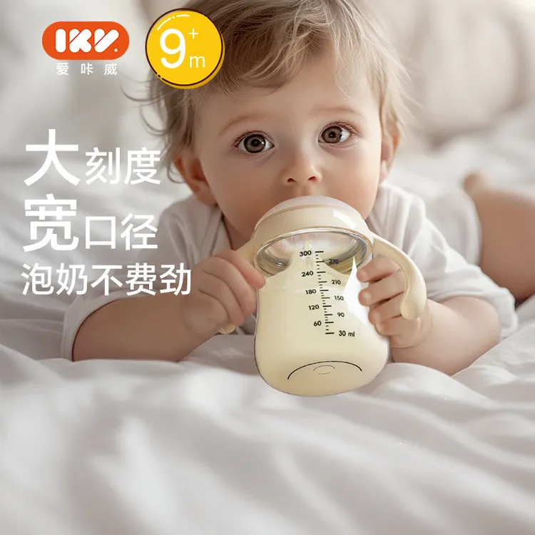 IKV爱咔威PPSU奶瓶吸管杯防呛防摔学饮喝水杯大容量300ml