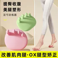 【瘦腿神器】足弓训练器脚趾足底矫正腿部肌肉锻炼器腿部美体神器