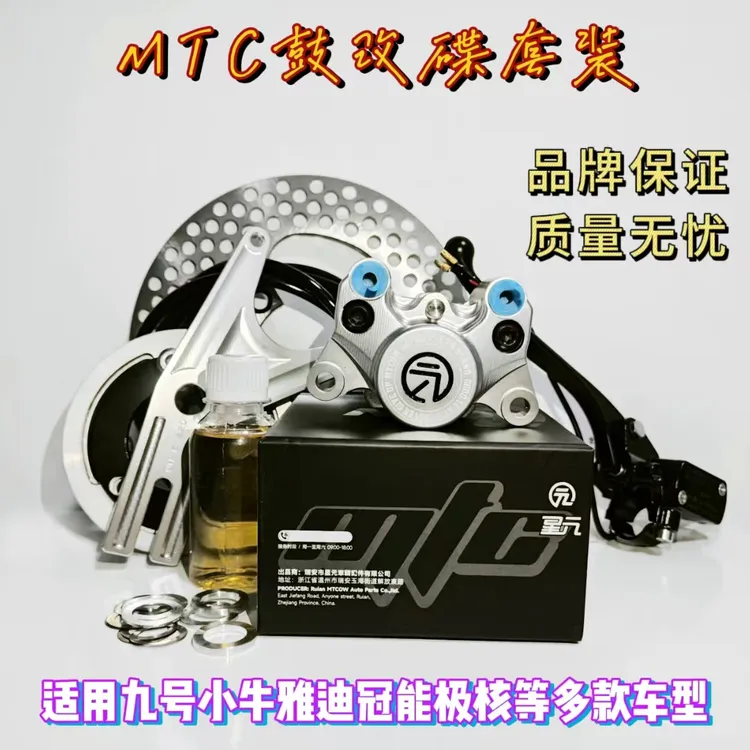 九号鼓改碟套装适用NZmix/N70C/N80/N85/M80C/E80C/F90/F60/FZMIX