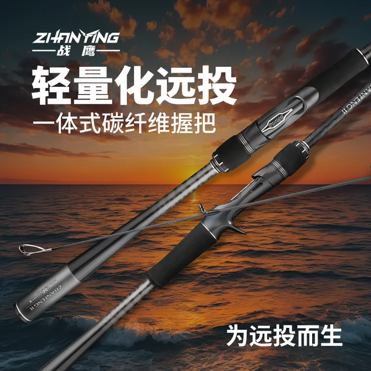 战鹰斩风II碳素超远竿超轻2.7米MH泛用路亚直柄枪柄竿鲈鱼翘嘴竿