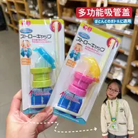 赵露思同款矿泉水吸管盖子便携式喝水神器吸嘴饮料瓶盖帽子转换头